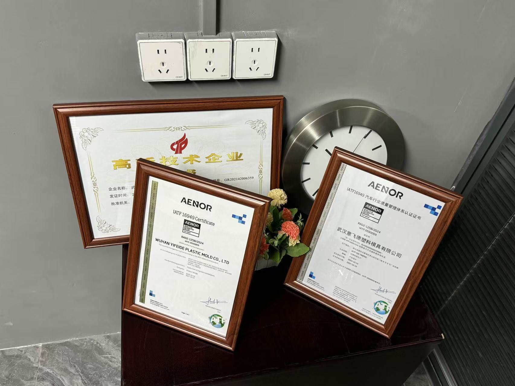 YFD framed IATF 16949 certification documents